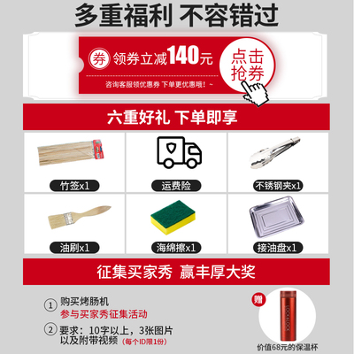 鸿科烤香肠机智能控温烤肠机商用全自动烤肠机台式热狗机摆摊7管