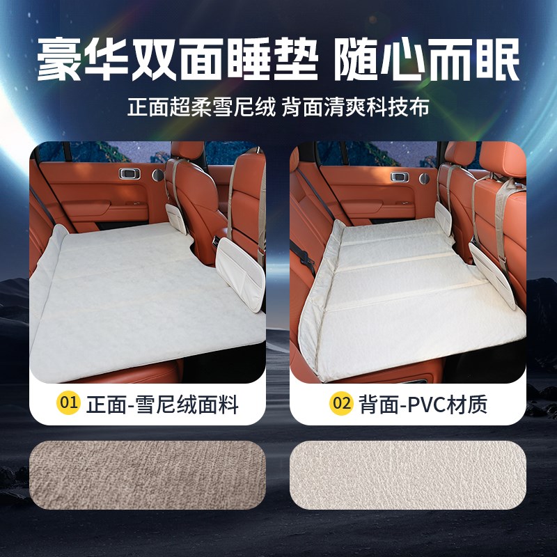 问界M7汽车后排睡垫车载床垫六座第三排充气床找平睡觉神器6