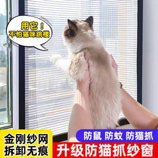 自粘免打孔家用防蚊沙窗帘 纱窗防猫跳楼防猫抓开金刚网魔术贴自装