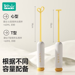 如山婴儿冲奶粉搅拌棒摇奶器不结块不起泡搅拌神器电动搅奶棒