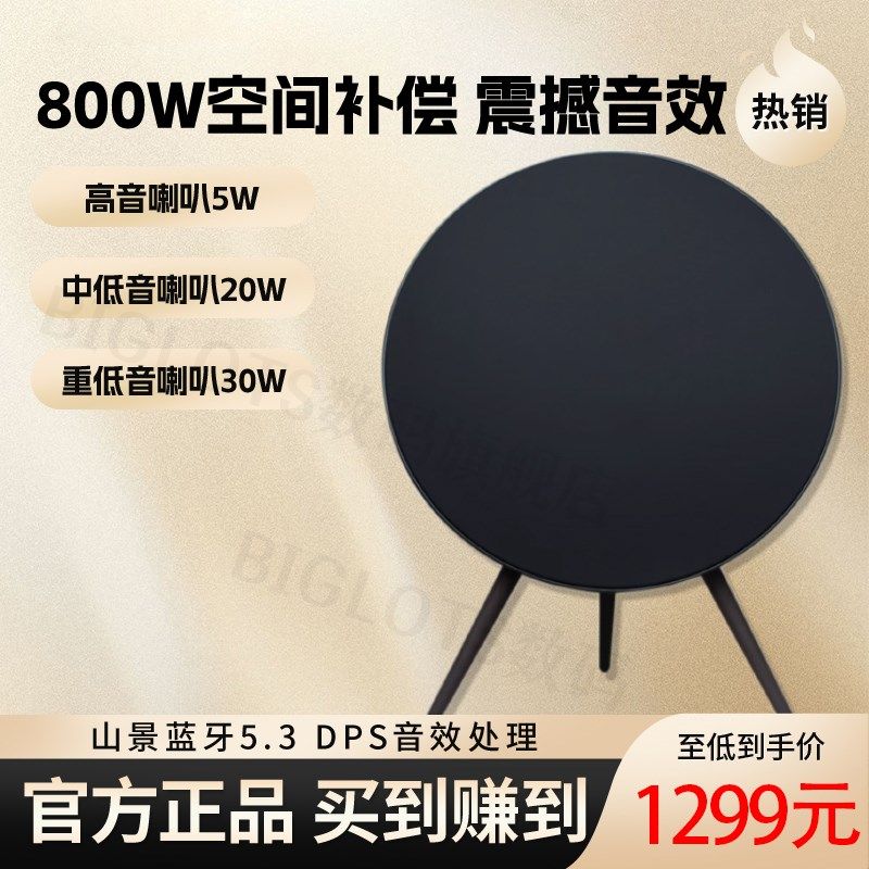 B-OA9同款飞碟无线蓝牙电脑无线/蓝牙音箱