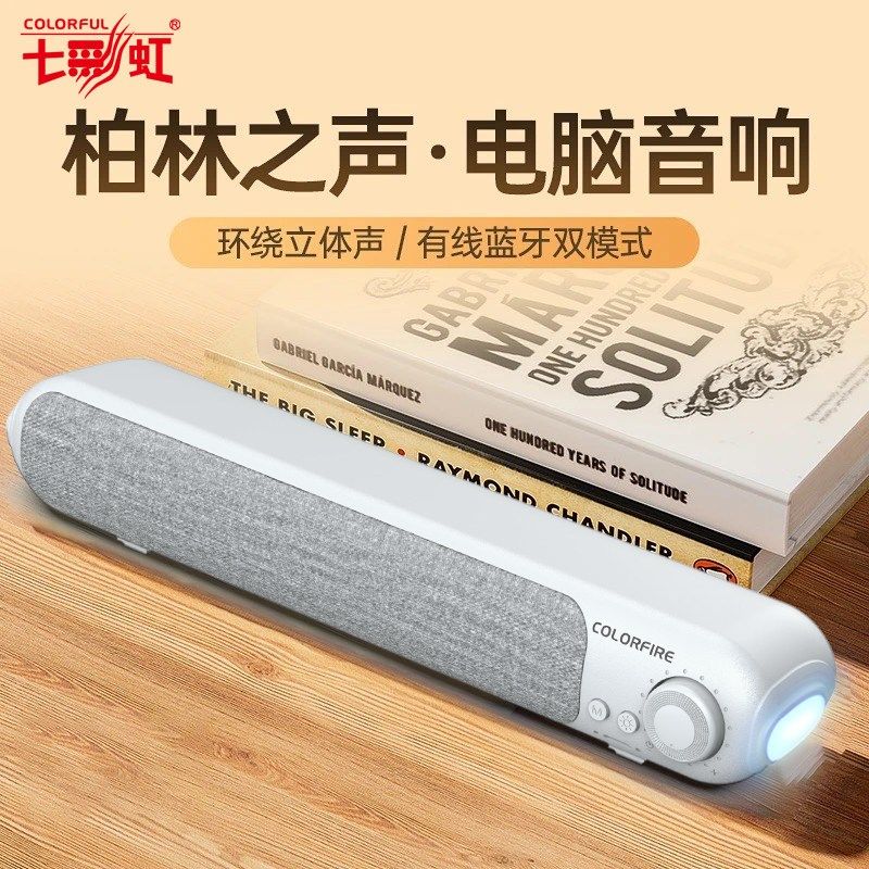 七彩虹CL500蓝牙电脑音响有线重低音炮台式家用客厅桌面蓝牙音箱,影音电器,无线/蓝牙音箱,淘宝优惠券,粉丝福利购,淘宝优惠卷
