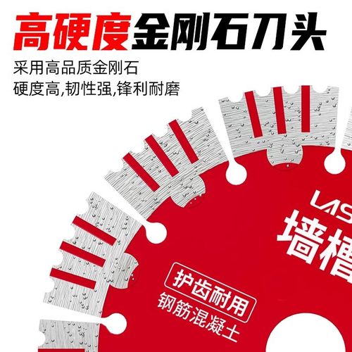 蓝胜开槽切割片混凝土水泥切墙专用角磨机开槽机水电开槽王锯片