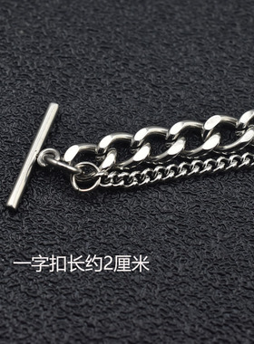 新款T恤卫衣钛钢双层衣服链双T扣链百搭男女双一字扣链条防水饰品