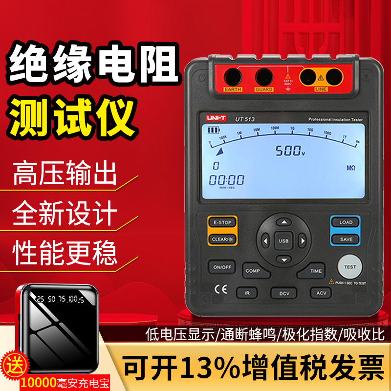 优利德绝缘电阻测试仪兆欧表1000V摇表UT501A数字数显电子UT502A