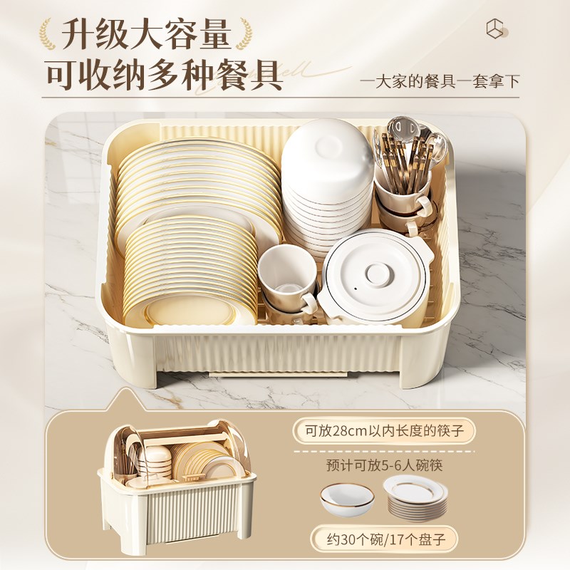 2024新款特大号奶油风沥水碗碟架家用带盖放碗盘筷子收纳盒碗篮柜