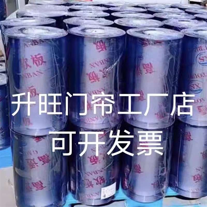 整卷阻燃透明软门帘PVC塑料保温隔热工厂车间商用定制