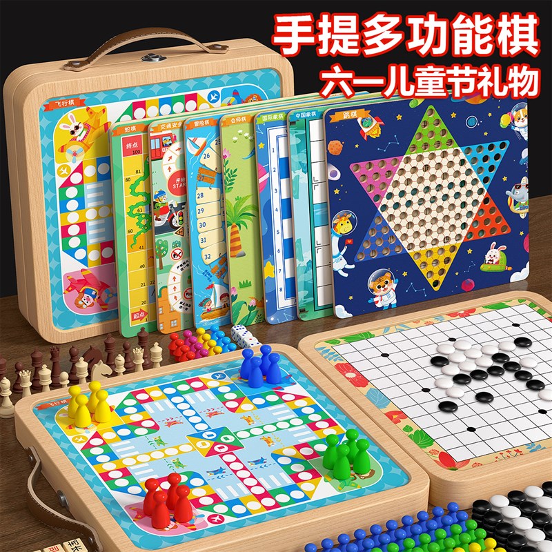 儿童棋类礼物飞行棋五子棋多功能棋盘合一儿童益智玩具小学生生日