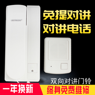 有线对讲电话机免提对讲机家用门口别墅非可视双向对讲门铃呼叫器