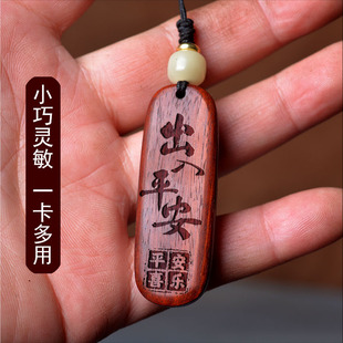 檀木ic小区门禁卡复制 id二合一万能电梯卡cuid空白nfc手机钥匙扣