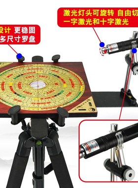 激光罗盘支架三脚架无磁十字红外线360度旋转多功能罗经仗