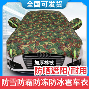 汽车车衣防尘全罩防晒遮阳棚防冰雹神器特厚前挡风玻璃罩半罩车罩