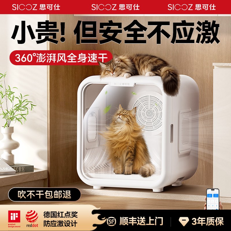 【静音获奖】宠物烘干箱猫咪烘干机狗家用洗澡小型自动吹风毛吹水