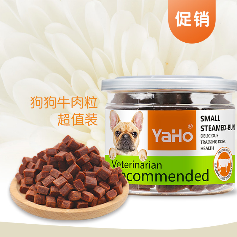 YaHo/亚禾 牛肉粒160g*6罐狗狗零食训练幼犬磨牙棒泰迪比熊法斗
