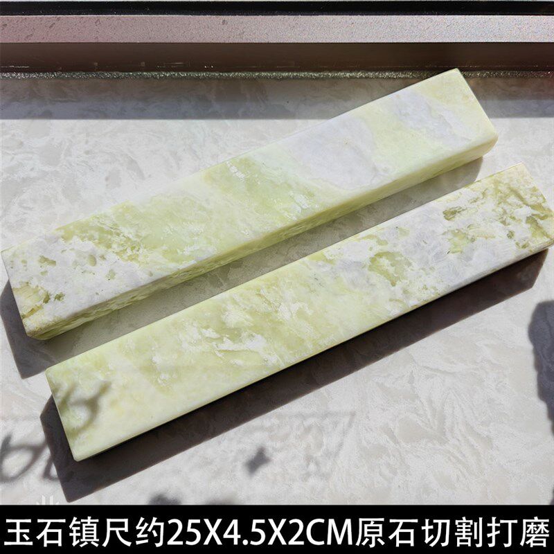 镇纸岫玉甲翠天然玉石镇尺压宣纸压书大镇纸整块原石切割文房书法