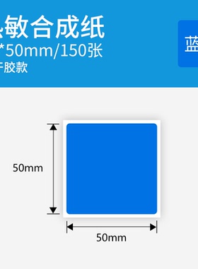 德佟DP23/DP30标签打印纸彩色标签纸条码纸打印贴纸食品商品价格