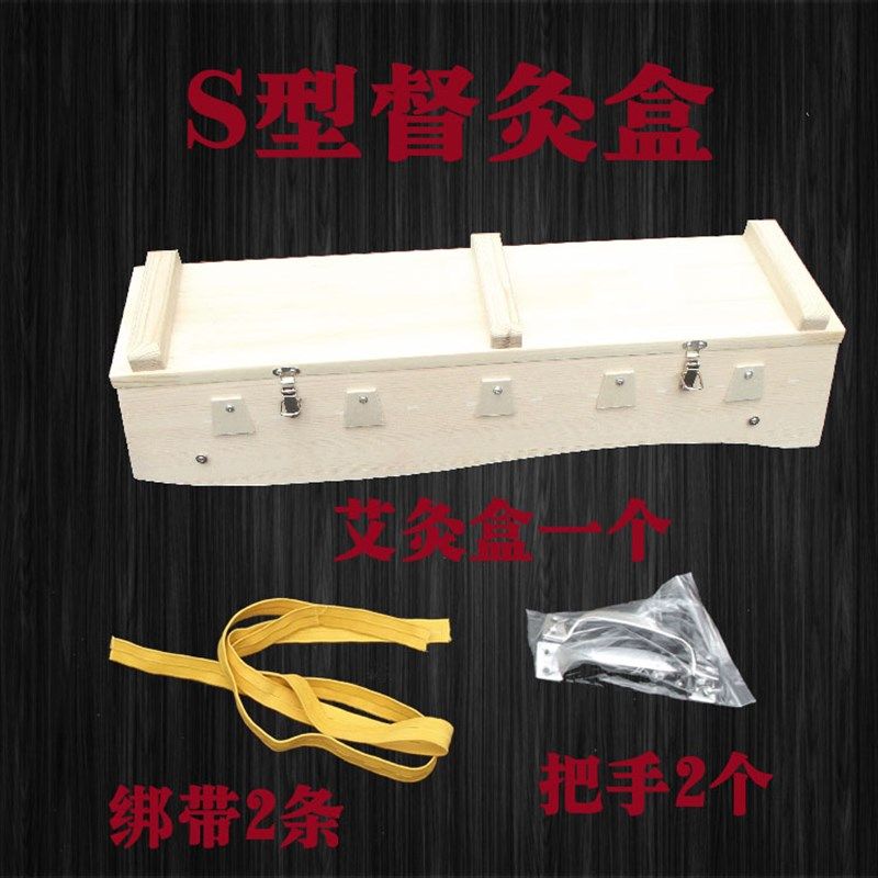 加长木制悬灸艾灸盒家用督脉灸脊椎背部龙骨艾灸箱长蛇灸温灸器具