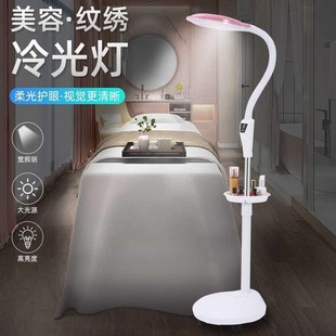 led美容院专用纹绣灯落地种睫毛纹眉照脸美睫无影灯清痘祛痘挑痘