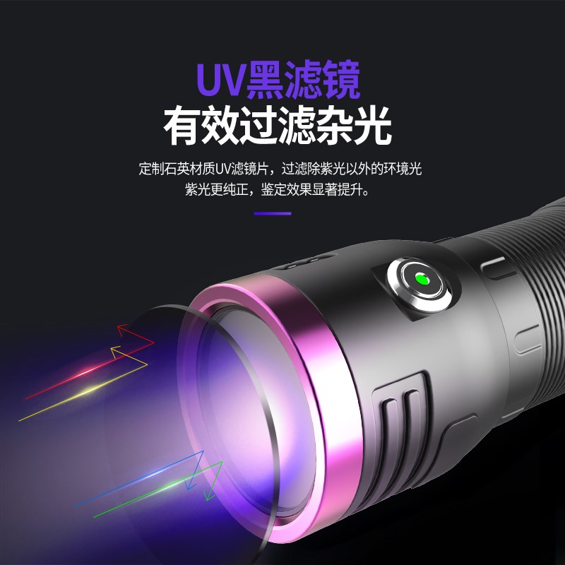 大功率365紫光灯鉴定专用玉石120W紫外线手电筒UV荧光剂检测油污