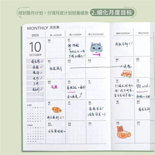 2024年下半年-2025全年日程本计划表笔记本子定制效率手册每日日