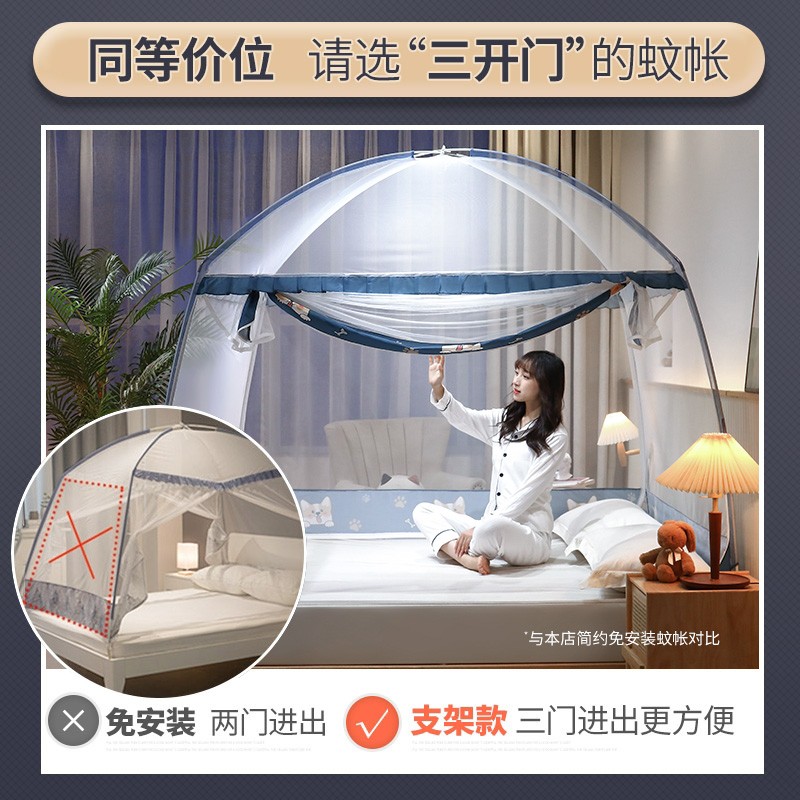 2023年蒙古包蚊帐家用2022新款三开门1米5床防摔纹账mx纹怅免安装