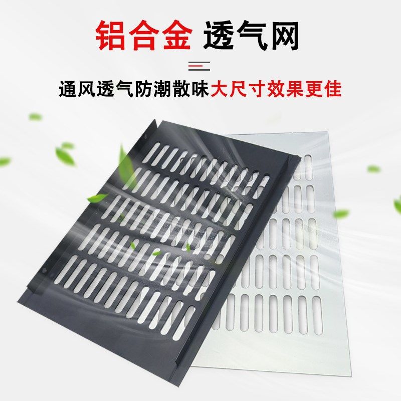铝合金橱柜透气网鞋柜透气孔装饰盖通风孔网格散热格栅孔排气孔盖,基础建材,透气孔/透气网,淘宝优惠券,粉丝福利购,淘宝优惠卷