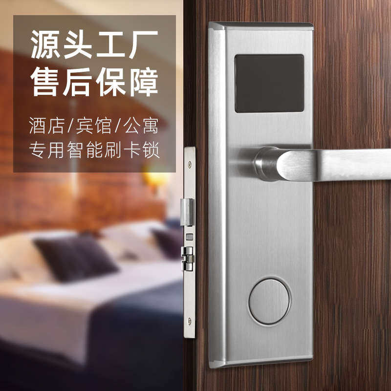 不锈钢方款酒店门锁宾馆刷卡锁公寓民宿ic卡感应锁学校办公id卡锁,基础建材,入户门智能锁,淘宝优惠券,粉丝福利购,淘宝优惠卷