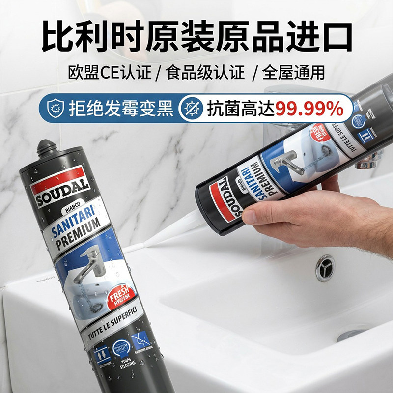 速的奥原装进口玻璃胶防水防霉厨卫专用马桶密封胶透明白美容胶