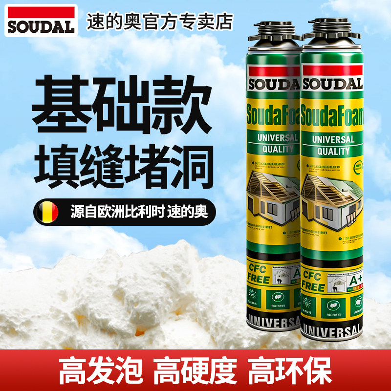 速的奥发泡胶高密度填缝剂堵洞防水保温隔音环保泡沫胶门窗填充图片