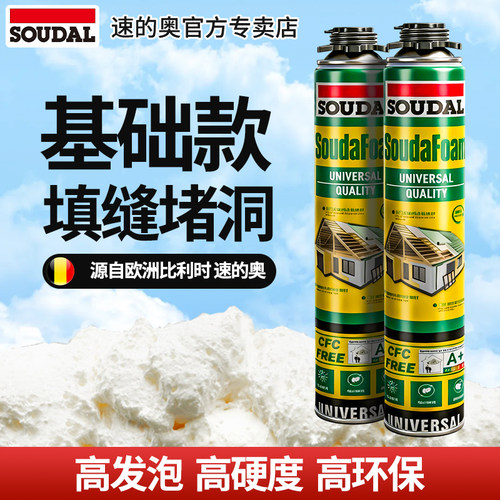 速的奥发泡胶高密度填缝剂堵洞防水保温隔音环保泡沫胶门窗填充