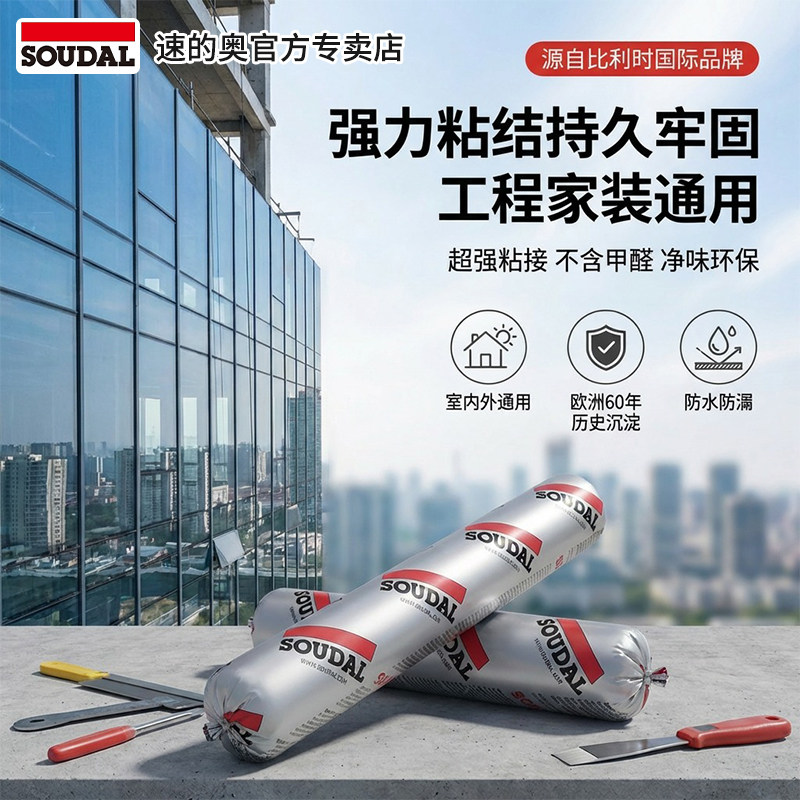 速的奥结构胶环保硅酮无味耐候玻璃胶门窗专用645MS胶幕墙密封胶图片