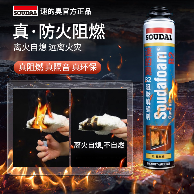 速的奥发泡胶防火阻燃聚氨酯图片