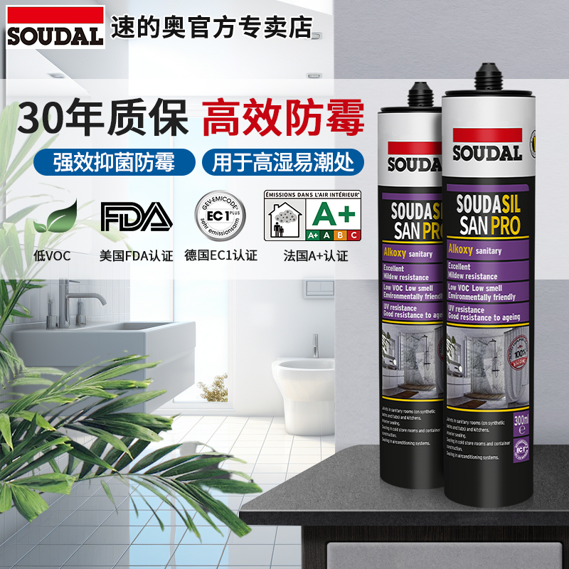 速的奥Proi玻璃胶防水防霉美容胶