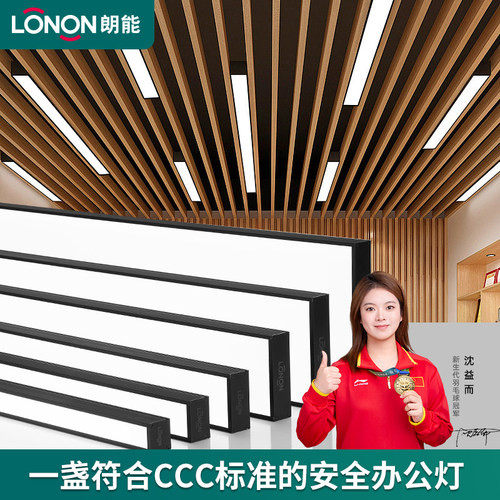 led长条形办公室会议室员工位培训室商场健身房方通瑜伽室专用灯