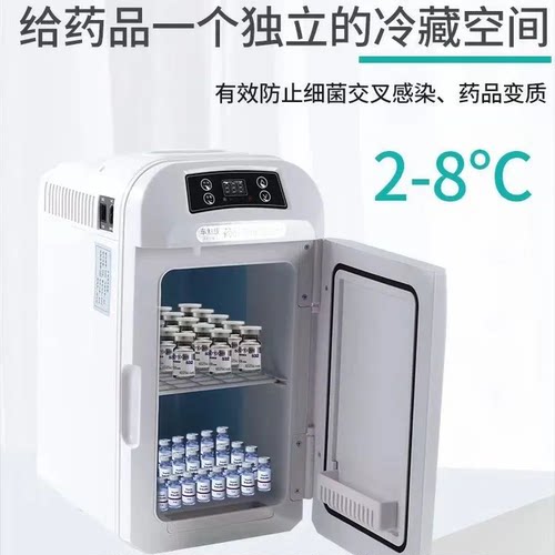 药品小冰箱2-8度胰岛素疫苗冷藏箱生物家用便携式中药保温箱车载