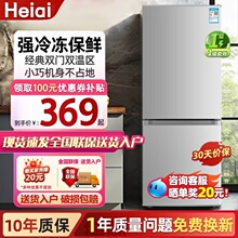 Heiai冰箱家用小型双开门188L一级能效冷冻冷藏大容量家用租房