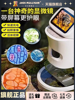 杰克Mulligan高清数字桌面显微镜儿童玩具6-12岁的男孩和女孩的生
