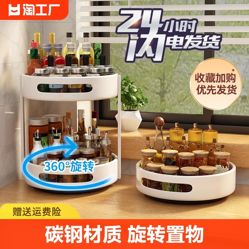 旋转调料置物架厨房台面单双层多功能F盐酱油瓶罐调味料收纳盒家