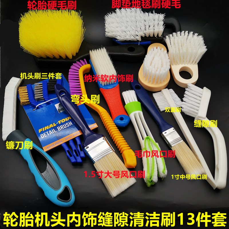 洗车长柄刷子套装汽车用内饰清洁刷E软毛轮胎缝隙刷多功能除尘神