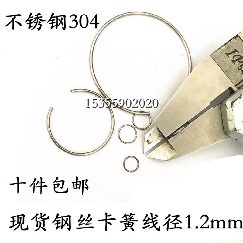 不锈钢304卡圈止动C型钢丝卡簧线径1.2mm轴P用孔内外弹簧订制锁圈