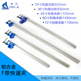 铝合金木工夹F夹快速工作夹拼A板夹紧器固定压板夹加厚型水管夹具