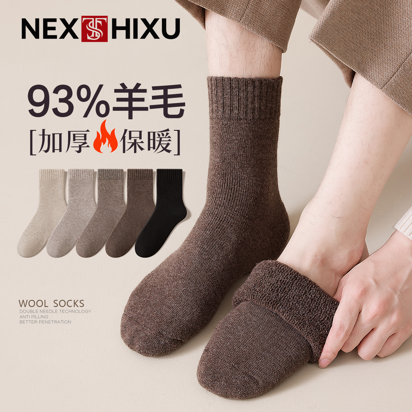 93%纯羊毛袜子男女冬季保暖中筒袜男士冬天加绒加厚东北羊绒长袜