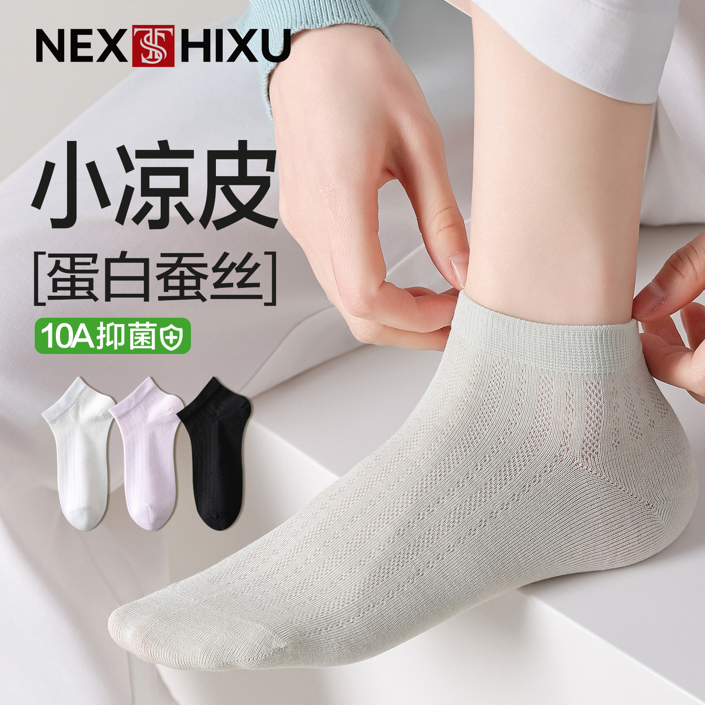 桑蚕丝袜子夏季薄款凉感女士短袜