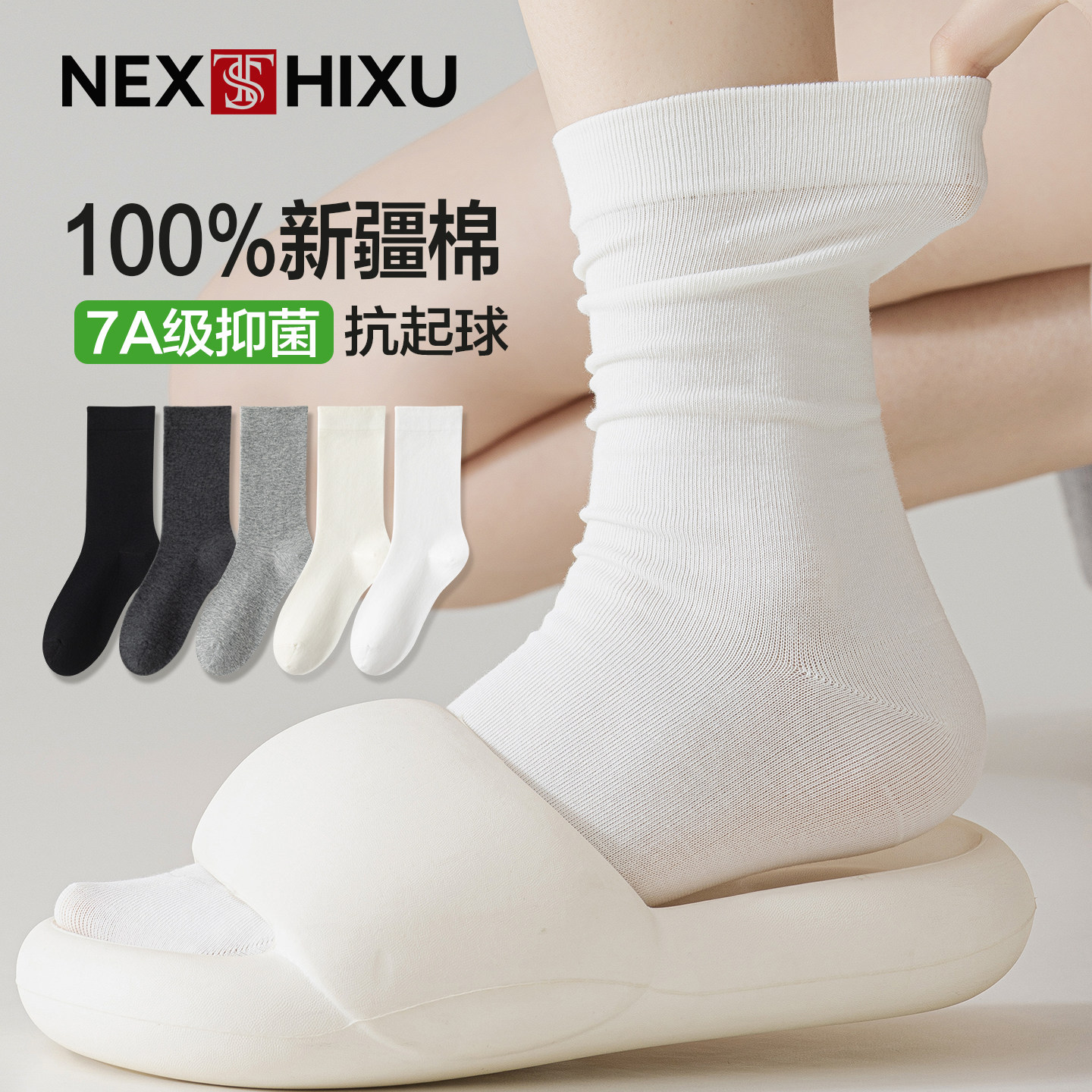 白色堆堆袜子女士夏季薄款中筒袜纯棉无骨春季2026新款爆款月子袜