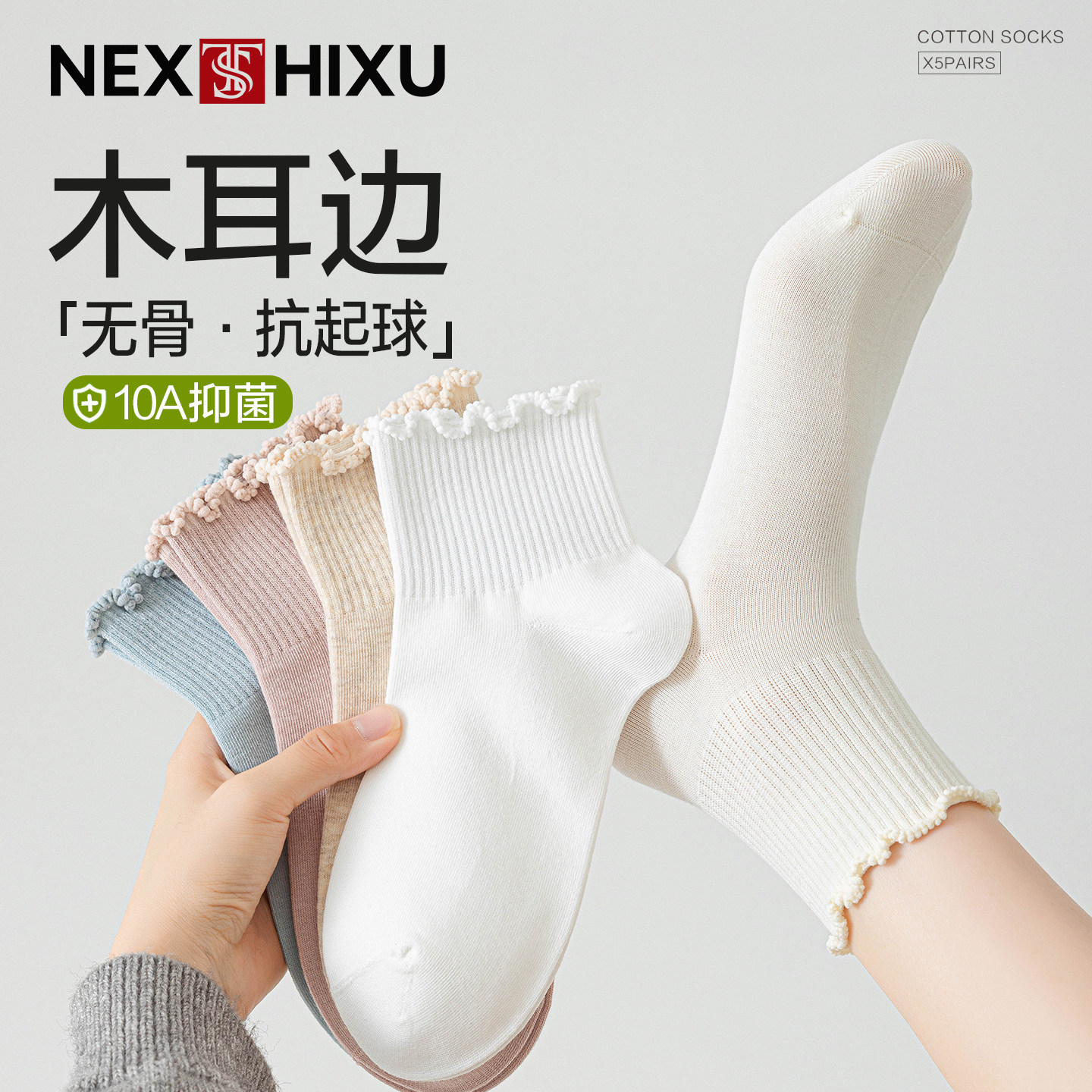 木耳边袜子女款春夏款棉纱线无骨短袜防臭吸汗中筒袜配小皮鞋棉袜