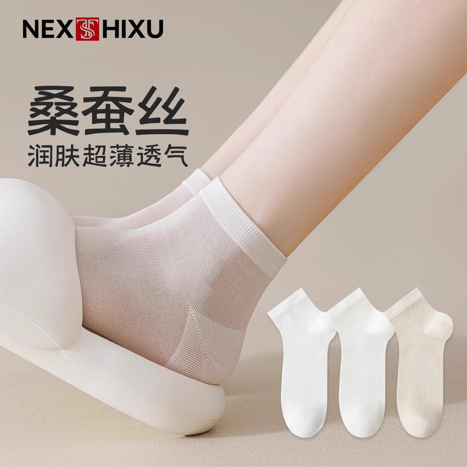 桑蚕丝袜短筒袜子女夏天薄款无骨