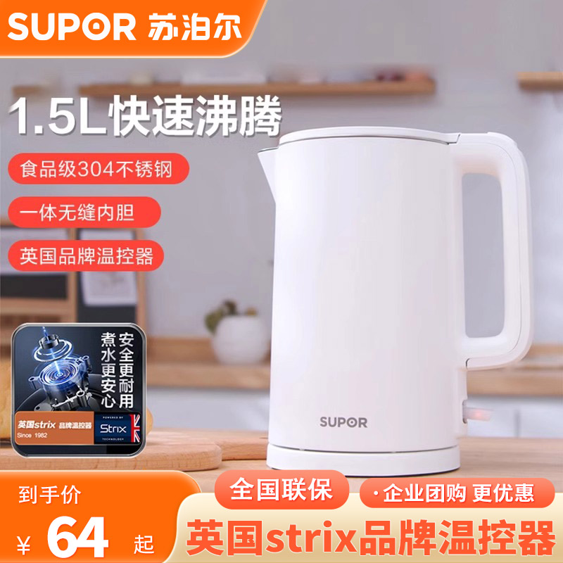 苏泊尔烧水壶家用电热水壶器保温不锈钢自动断电开水壶SW-15T715 - 实物图