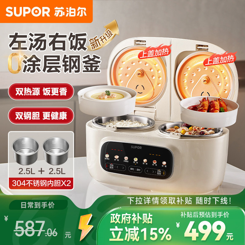 SUPOR/苏泊尔双胆电饭煲家用无0涂层多功能不锈钢304内胆双拼微压