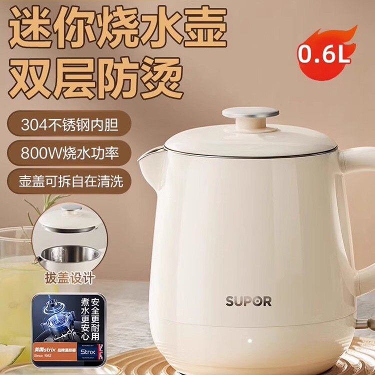 苏泊尔SW-06D01电热水壶迷你小壶自动断电不锈钢电水壶团购定制