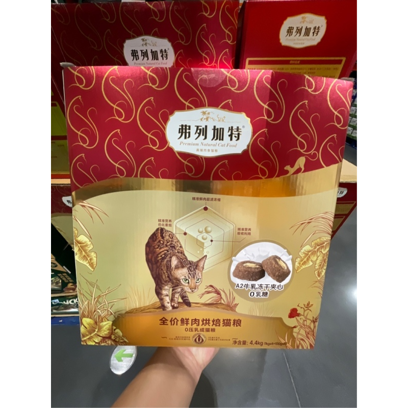 弗列加特猫粮0压乳全价成猫烘焙粮4.4kg开市客Costco山姆代购